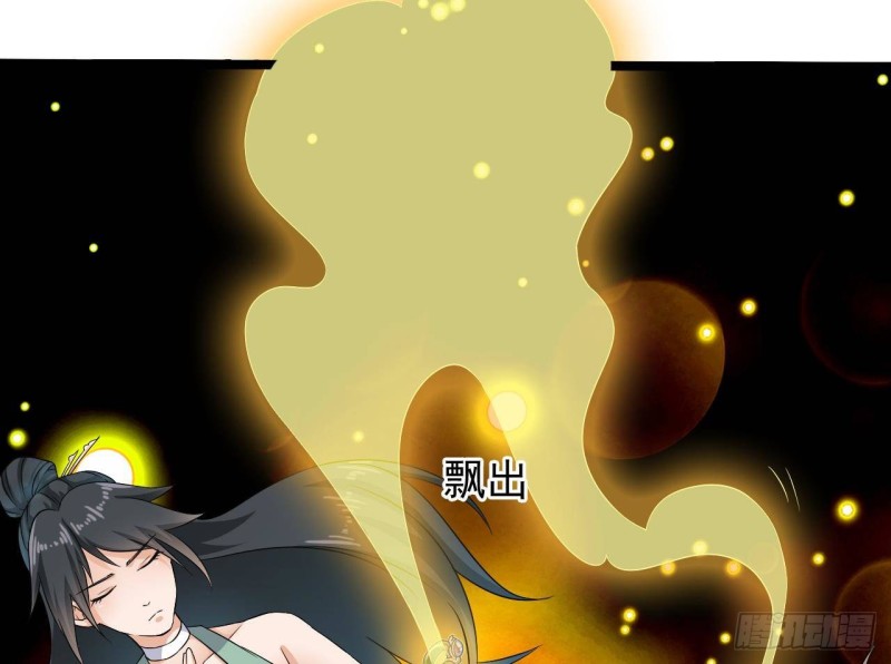 《地府开发商》第206话 上门找事！ 第31页