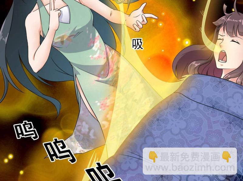 《地府开发商》第206话 上门找事！ 第32页
