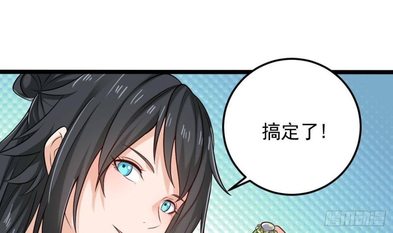 《地府开发商》第206话 上门找事！ 第34页