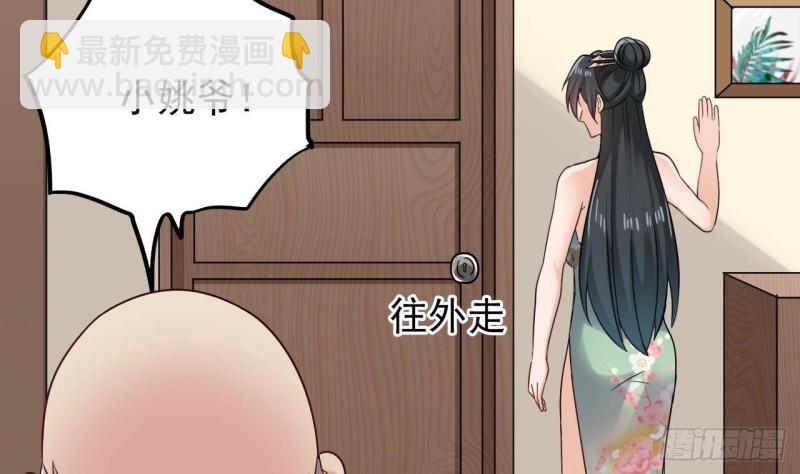 《地府开发商》第206话 上门找事！ 第37页