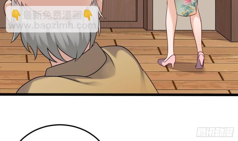 《地府开发商》第206话 上门找事！ 第38页