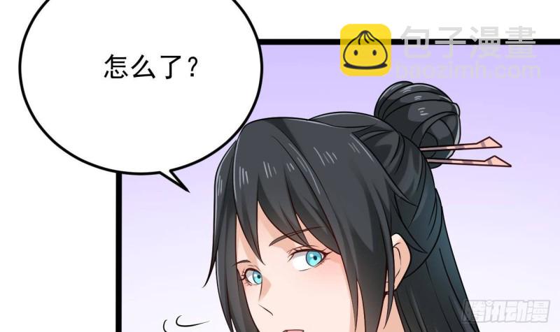 《地府开发商》第206话 上门找事！ 第39页