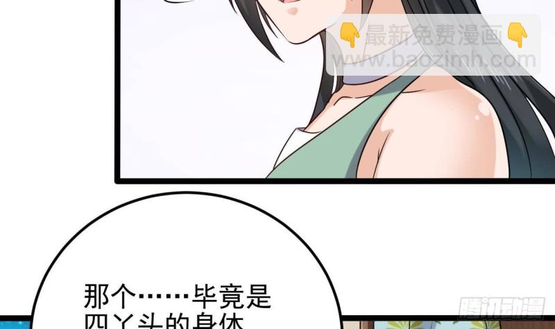 《地府开发商》第206话 上门找事！ 第40页