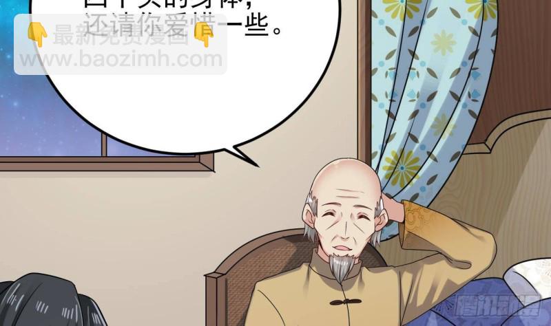 《地府开发商》第206话 上门找事！ 第41页