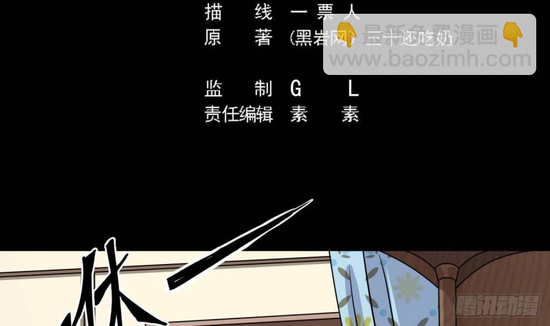 《地府开发商》第206话 上门找事！ 第5页
