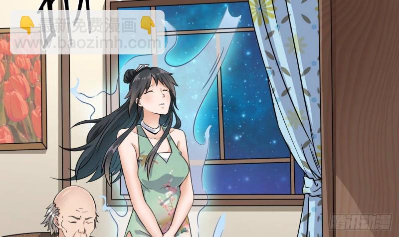 《地府开发商》第206话 上门找事！ 第6页