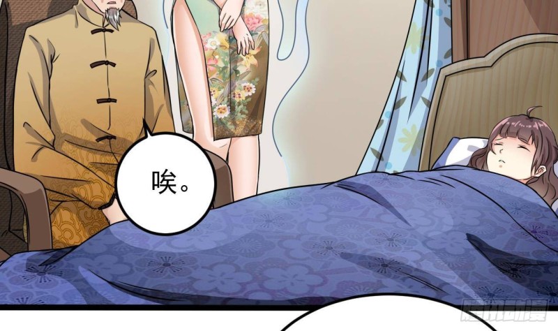 《地府开发商》第206话 上门找事！ 第7页