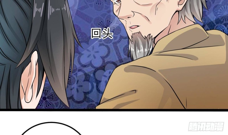 《地府开发商》第206话 上门找事！ 第9页
