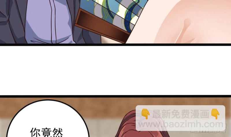 《地府开发商》第210话 证人？ 第10页
