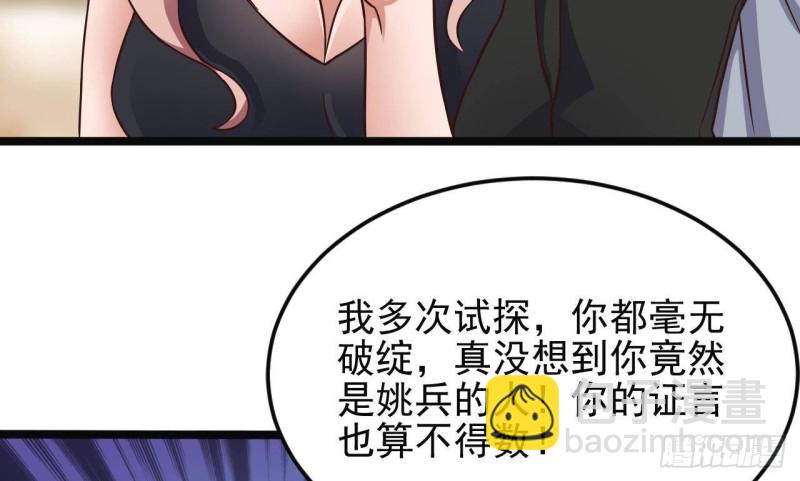 《地府开发商》第210话 证人？ 第16页