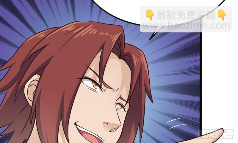 《地府开发商》第210话 证人？ 第17页