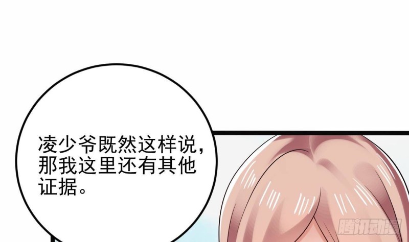 《地府开发商》第210话 证人？ 第19页