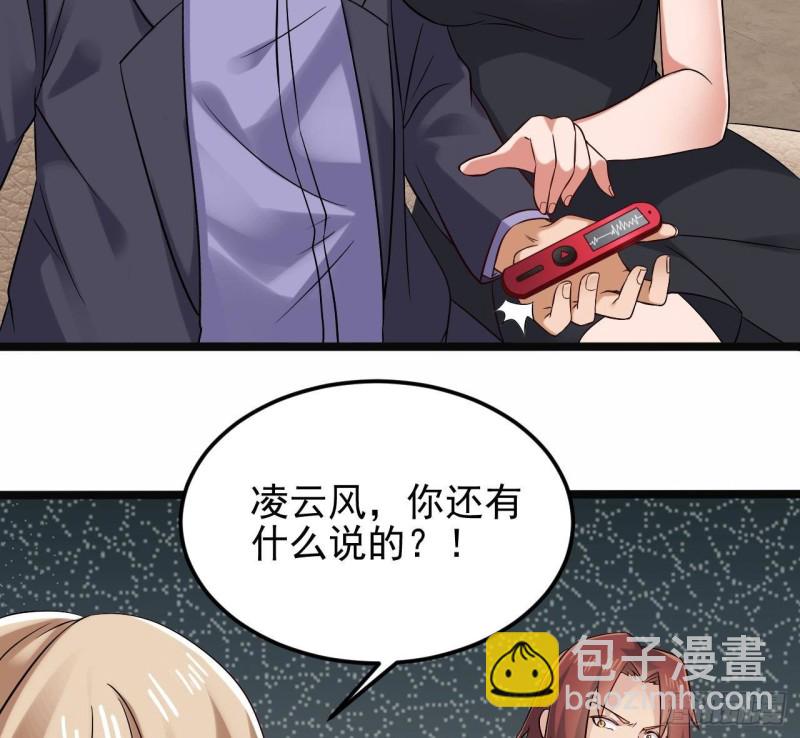 《地府开发商》第210话 证人？ 第29页