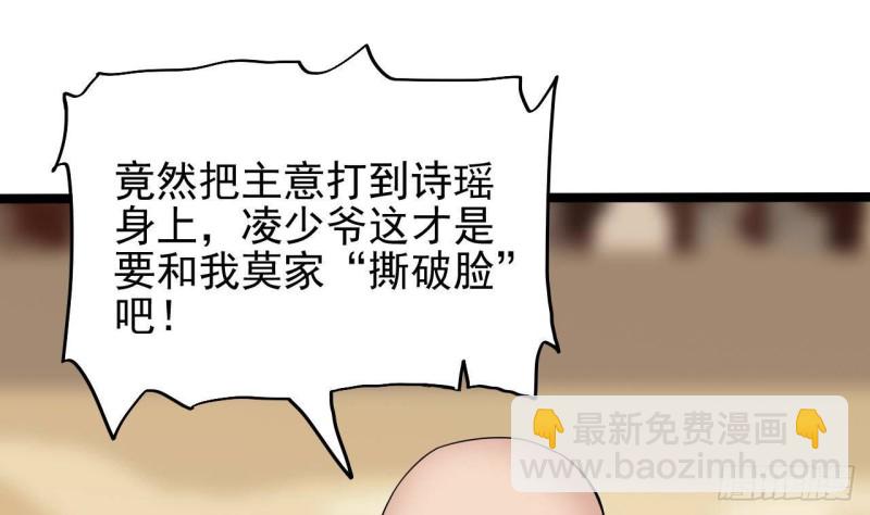 《地府开发商》第210话 证人？ 第31页