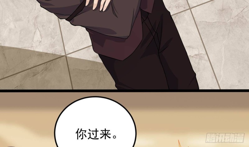 《地府开发商》第210话 证人？ 第39页