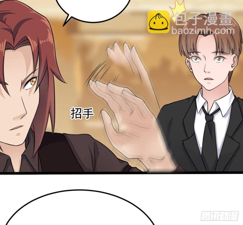 《地府开发商》第210话 证人？ 第40页
