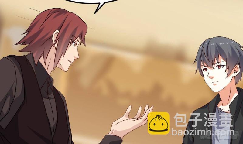 《地府开发商》第210话 证人？ 第44页