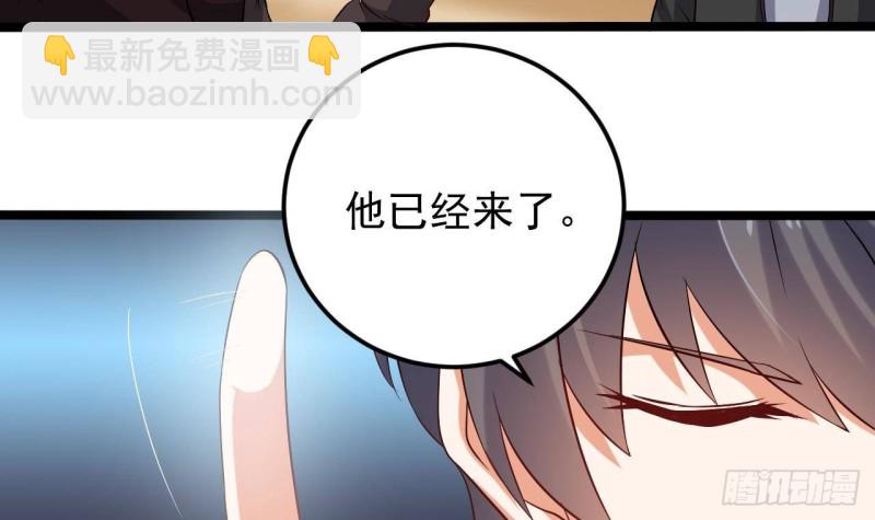 《地府开发商》第210话 证人？ 第45页