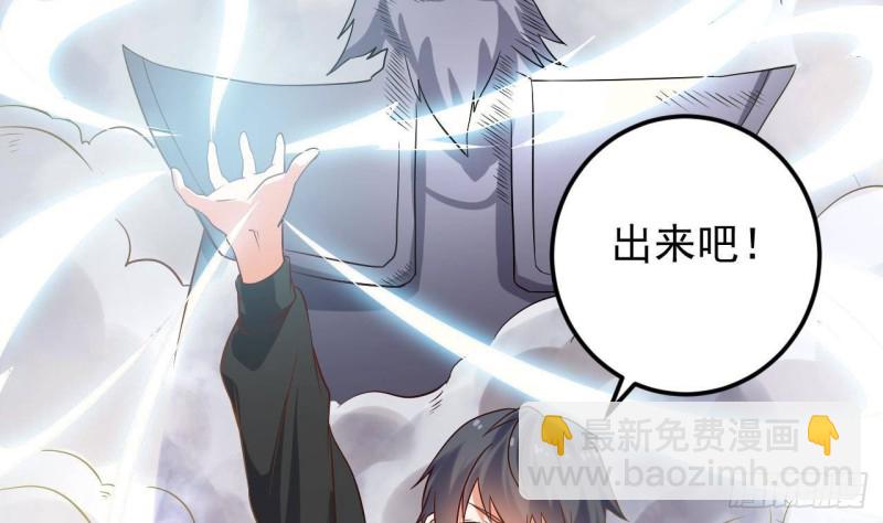 《地府开发商》第210话 证人？ 第47页