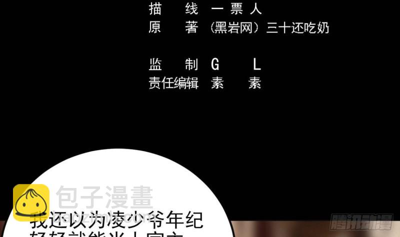《地府开发商》第210话 证人？ 第5页