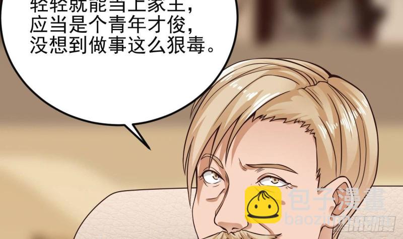 《地府开发商》第210话 证人？ 第6页