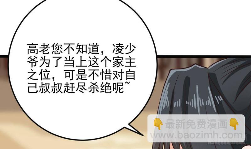 《地府开发商》第210话 证人？ 第8页