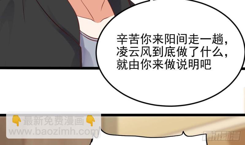 《地府开发商》第211话 该把东西还给我了！ 第10页