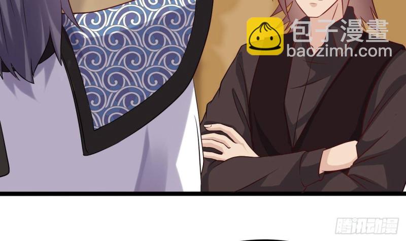 《地府开发商》第211话 该把东西还给我了！ 第12页