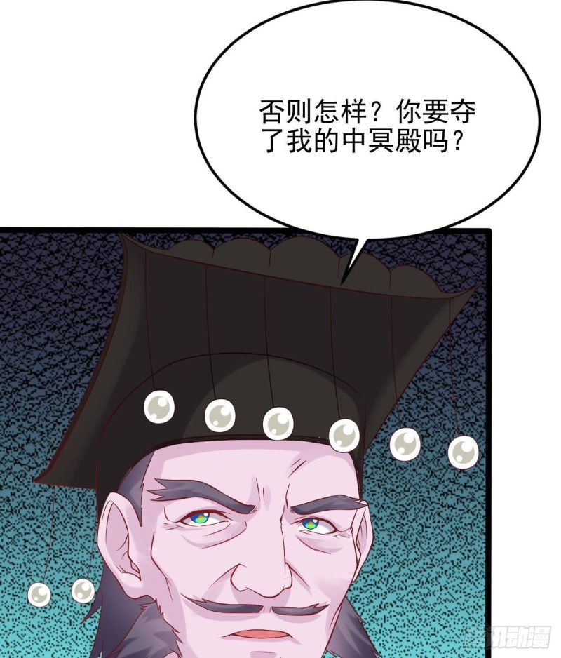 《地府开发商》第211话 该把东西还给我了！ 第13页