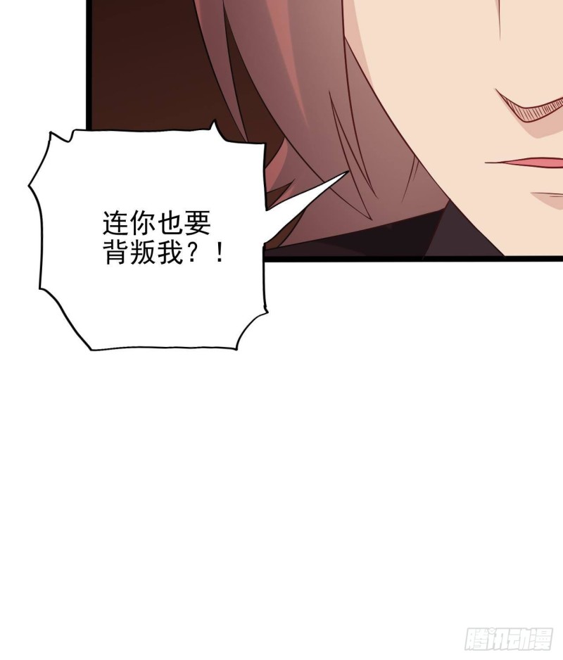 《地府开发商》第211话 该把东西还给我了！ 第15页