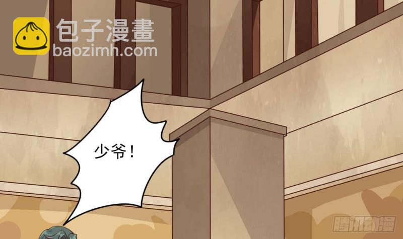 《地府开发商》第211话 该把东西还给我了！ 第18页