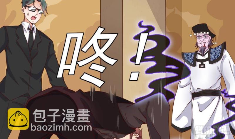 《地府开发商》第211话 该把东西还给我了！ 第19页