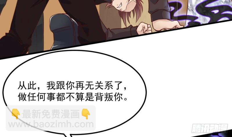 《地府开发商》第211话 该把东西还给我了！ 第20页
