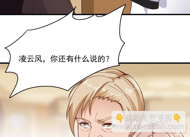 《地府开发商》第211话 该把东西还给我了！ 第26页