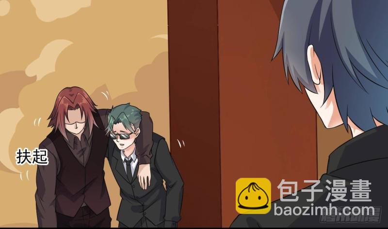 《地府开发商》第211话 该把东西还给我了！ 第29页