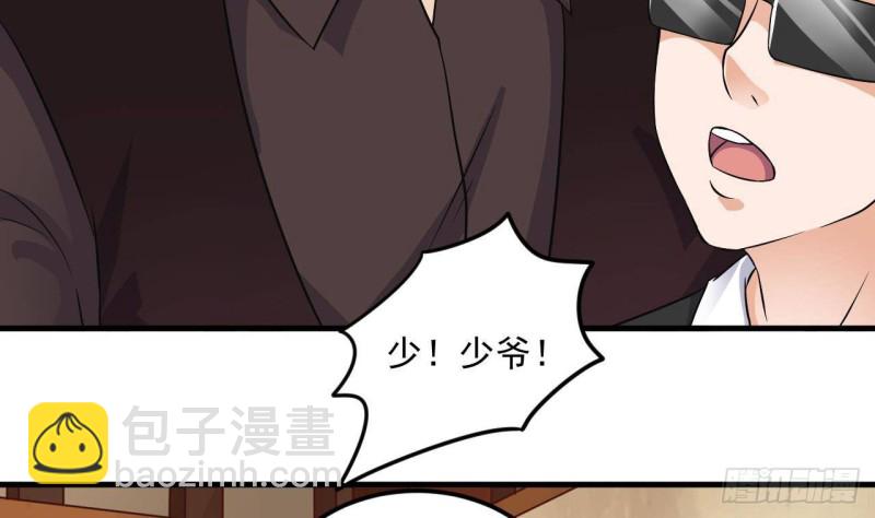《地府开发商》第211话 该把东西还给我了！ 第32页