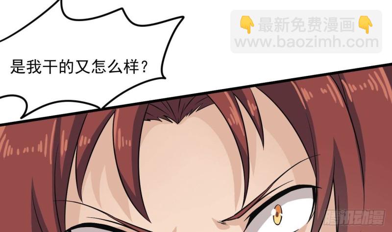 《地府开发商》第211话 该把东西还给我了！ 第35页