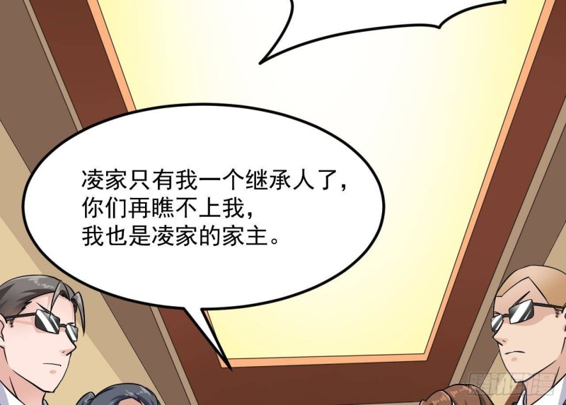 《地府开发商》第211话 该把东西还给我了！ 第37页