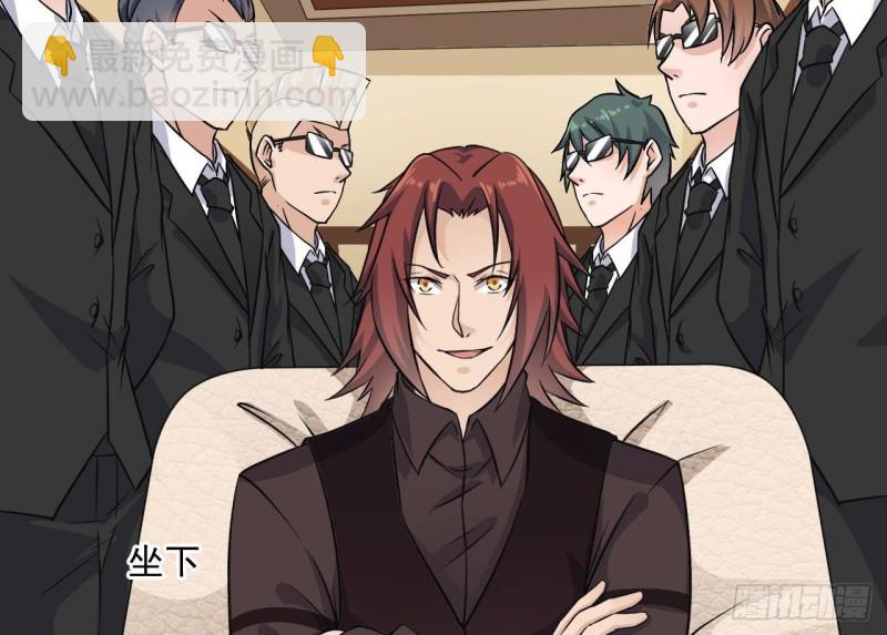 《地府开发商》第211话 该把东西还给我了！ 第38页