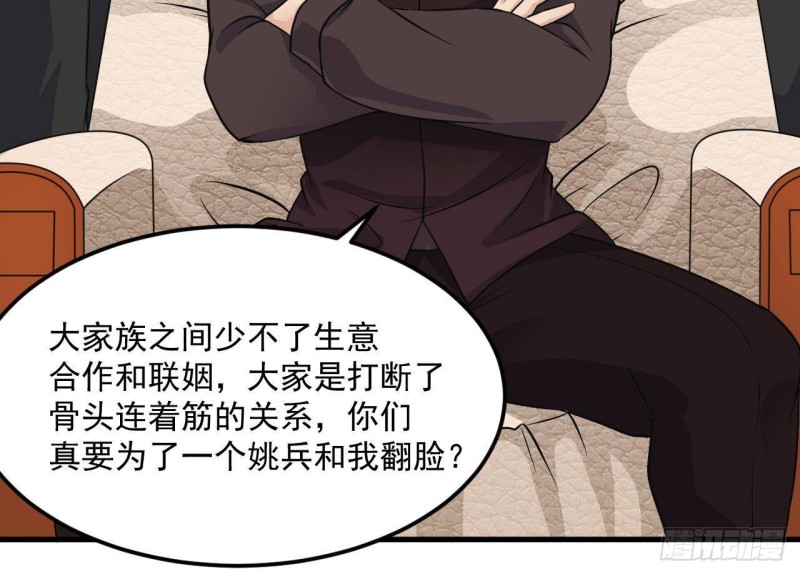 《地府开发商》第211话 该把东西还给我了！ 第39页