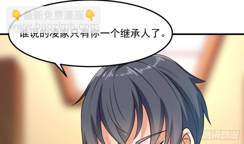 《地府开发商》第211话 该把东西还给我了！ 第40页