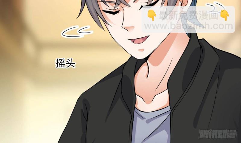 《地府开发商》第211话 该把东西还给我了！ 第41页
