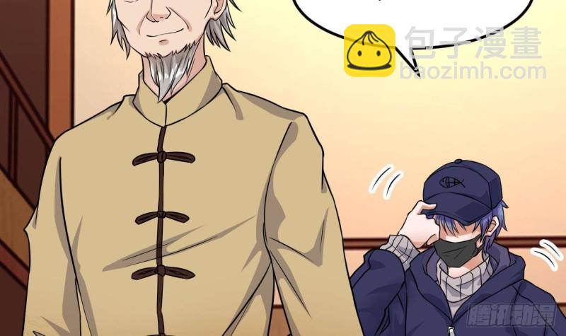 《地府开发商》第211话 该把东西还给我了！ 第45页