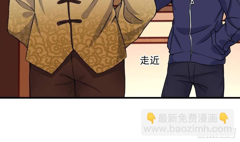 《地府开发商》第211话 该把东西还给我了！ 第46页