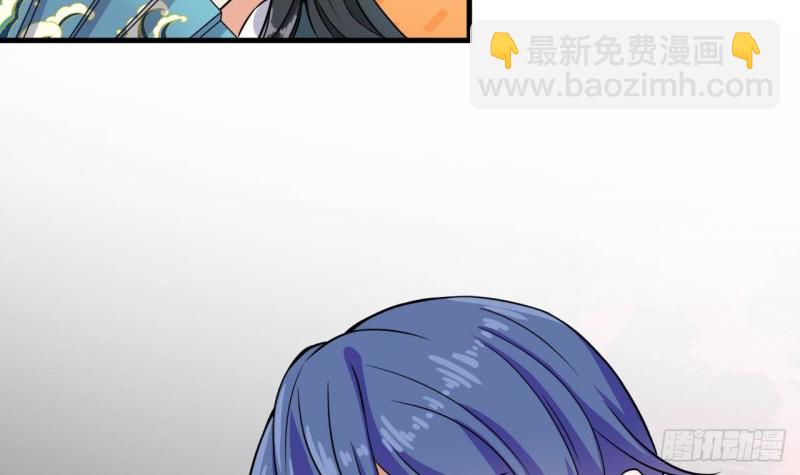 《地府开发商》第211话 该把东西还给我了！ 第48页