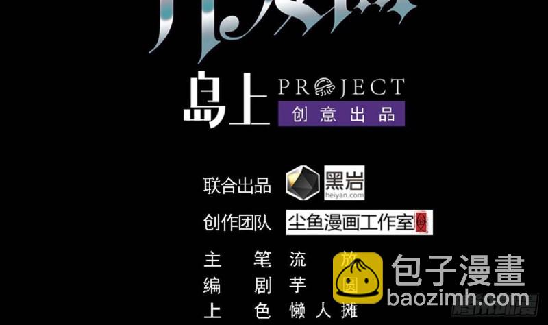 《地府开发商》第211话 该把东西还给我了！ 第4页