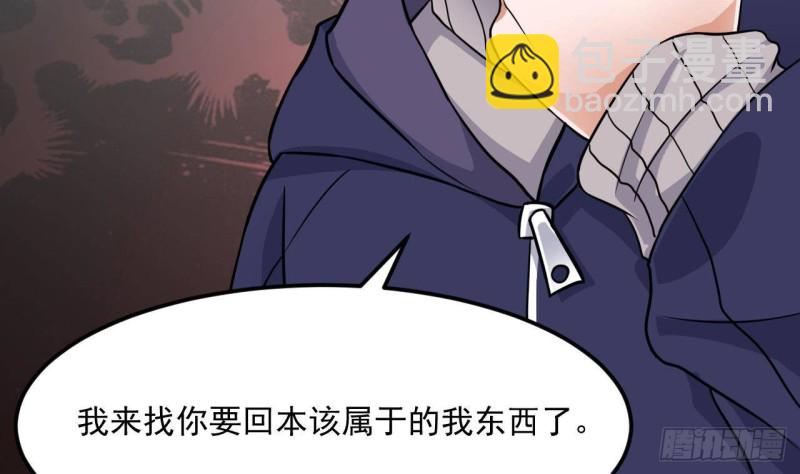 《地府开发商》第211话 该把东西还给我了！ 第50页