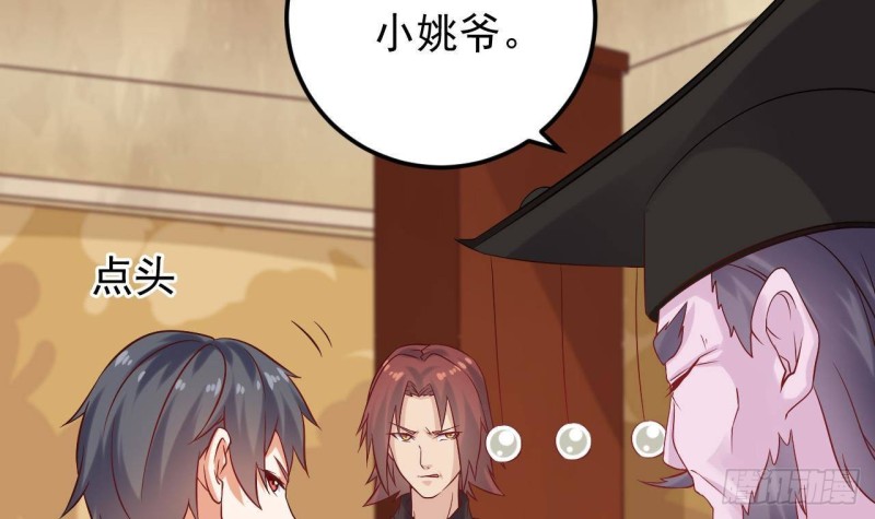 《地府开发商》第211话 该把东西还给我了！ 第6页