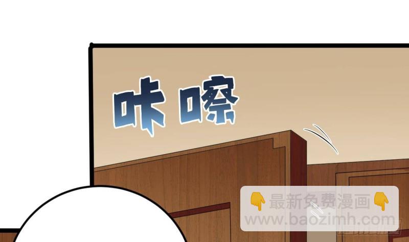 《地府开发商》第209话 你背叛我？！ 第13页