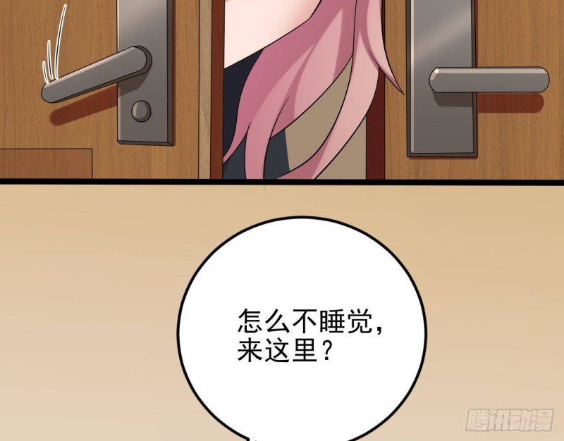 《地府开发商》第209话 你背叛我？！ 第16页